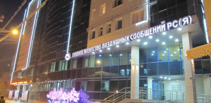 В Якутии направлено в суд уголовное дело о хищении денег при продаже авиабилетов