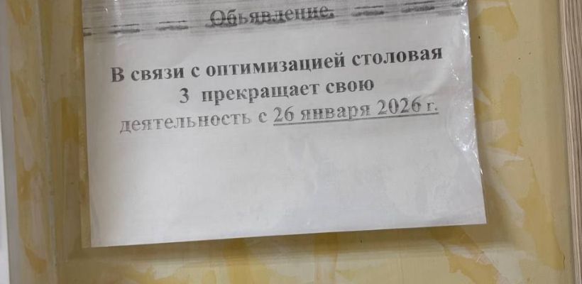 Фотофакт: В Якутске "оптимизируют" столовую Минсельхоза