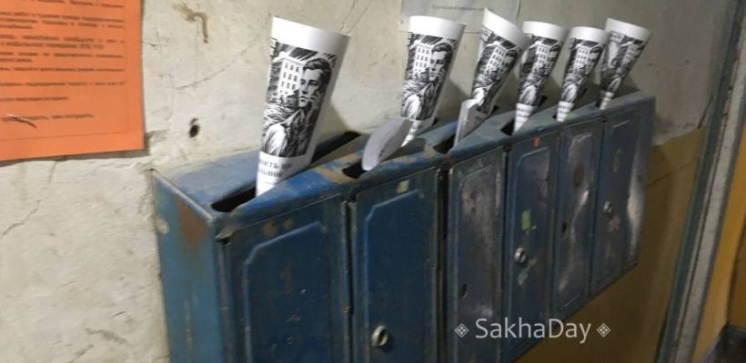 «Свеча на подоконнике» против аварий ЖКХ. Кто стоит за листовками в Якутске?