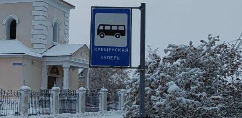 Сегодня в Якутске начинаются Крещенские купания