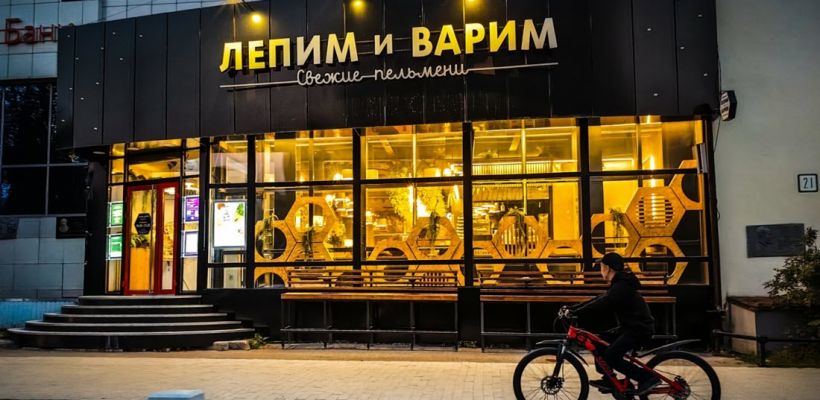 В Якутске закрылась пельменная «Лепим и Варим» на проспекте Ленина