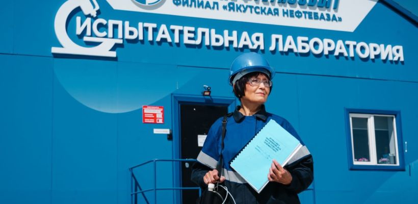 Как проверяется бензин? Заглядываем в лабораторию АО «Саханефтегазсбыт»