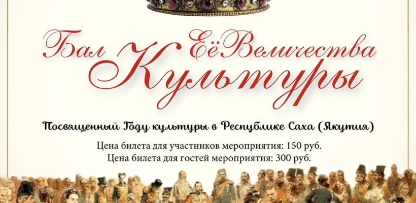 В селе Тулагино состоится светский раут