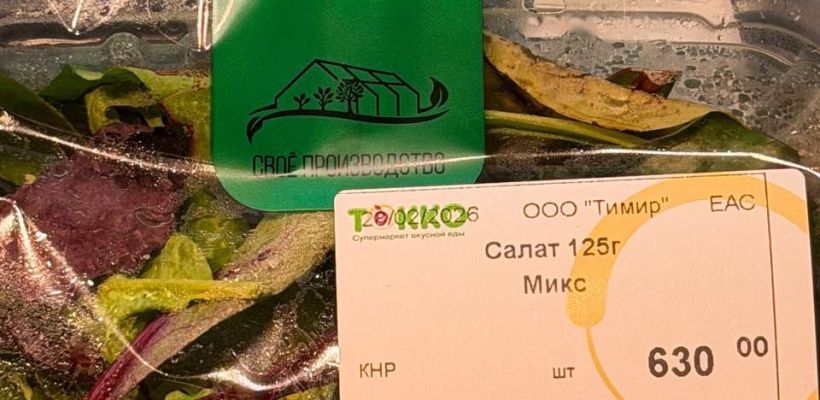 Фотофакт: Микс салата и руккола за 630 рублей
