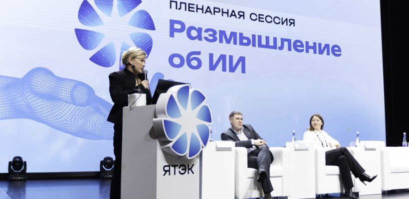 Искусственный интеллект и «цифровое месторождение»: в ЯТЭК обсудили будущее отрасли