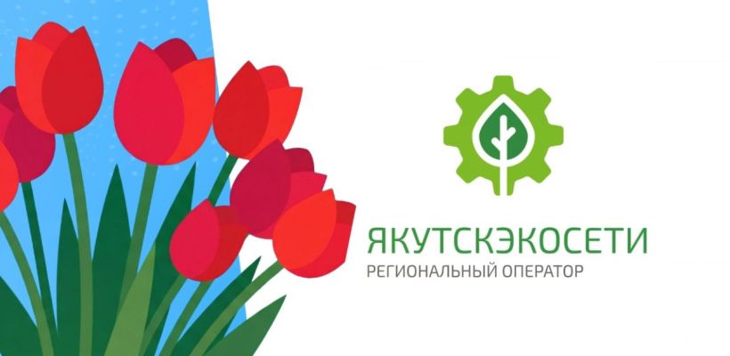 Весенняя акция  «Прощайте, пени!»