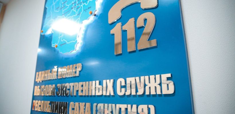 Ежедневно в службу экстренных вызовов Якутии «112» поступает 1,500 звонков