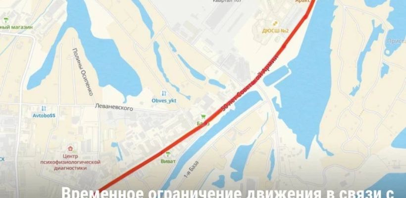 В Якутске улицу 50 лет Советской Армии закроют на ремонт