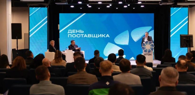 ЯТЭК провел День поставщика для малого и среднего бизнеса