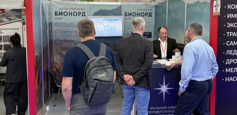 Инновационные решения УЗПМ для горнодобывающей промышленности представлены на MiningWorld Russia