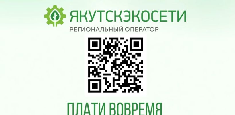 Платить за вывоз отходов проще, чем кажется!