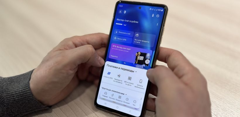 ВТБ обновил мобильный банк