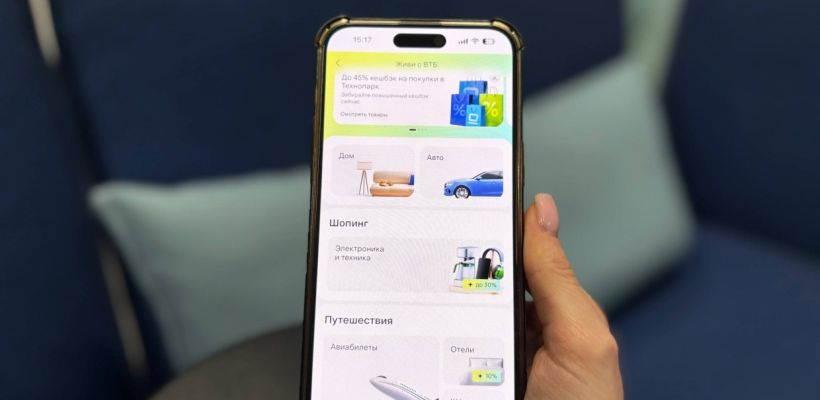 ВТБ запускает в онлайн-банке сервисы для жизни