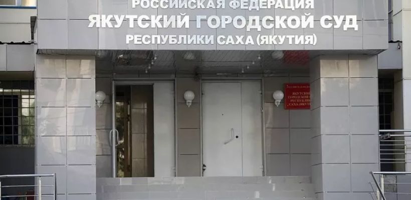 Якутяне путают медиацию с медитацией