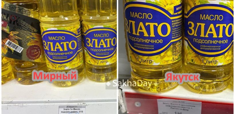 Жизнь в Мирном обходится дороже. Сравнили цены с Якутском