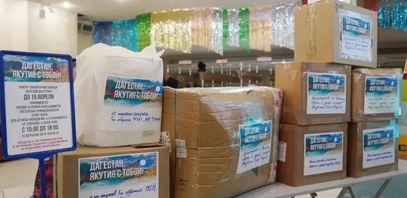 Якутяне собрали более 800 килограммов гуманитарной помощи Дагестану