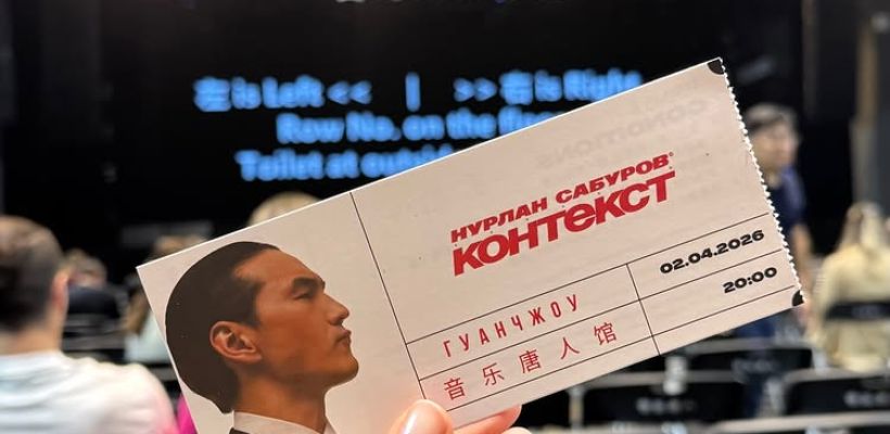 Якутские блогеры посетили концерт Нурлана Сабурова в Китае