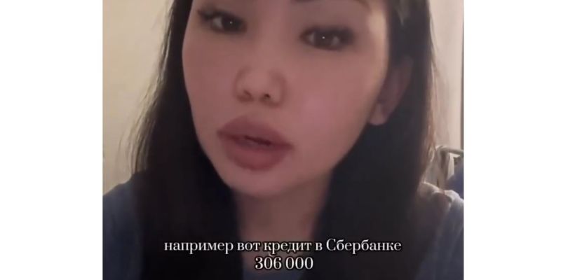 Тренд на попрошайничество дошел до Якутии. Блогеры просят деньги у подписчиков для выплаты кредитов