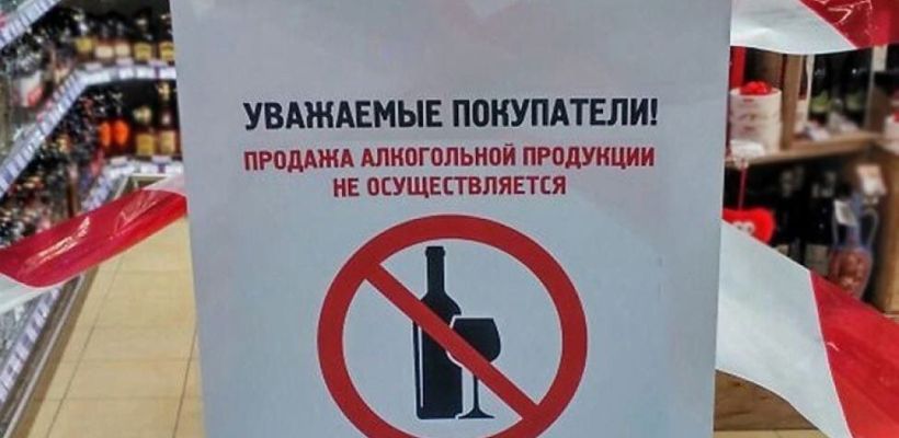 В Якутске 26 мая запретят продажу алкоголя из-за «Последнего звонка»
