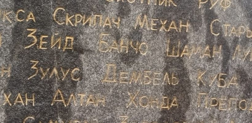 В «Боотуре» объяснили, почему на недавно открытом мемориале отсутствуют позывные некоторых бойцов