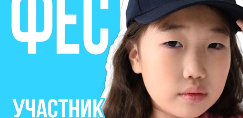 Якутский проект «Бопсик и Я» представят на фестивале креативных индустрий Дальнего Востока