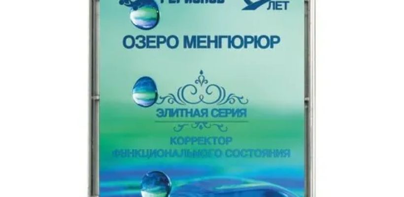 Озеро из Якутии "исцеляет" людей за 10 000 рублей