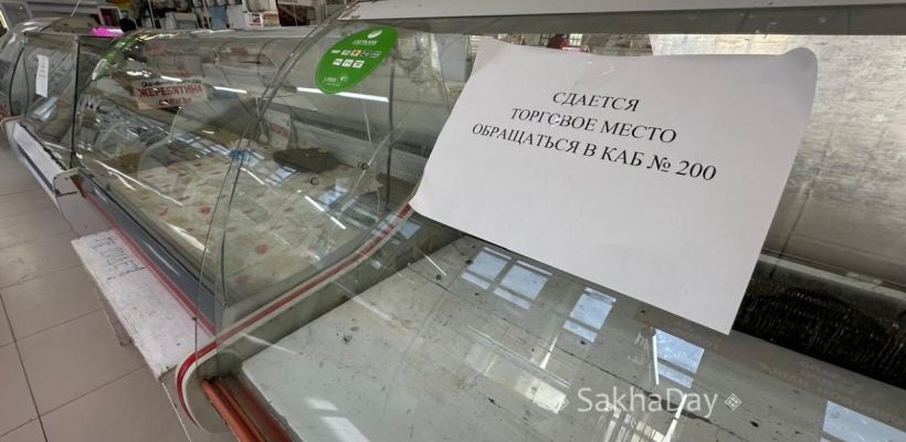 Где мясо? На главном рынке Якутска пустеют мясные ряды
