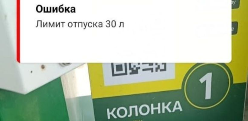 В "Туймаада-нефть" больше нельзя купить дизтопливо, а бензин – 30 литров на автомобиль