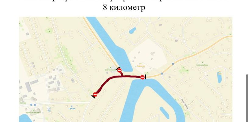Сегодня планируется перекрытие движения на Сергеляхском шоссе