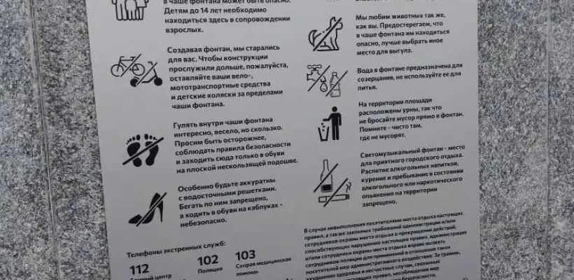 СЭТО: в травме девочки виноват самокат, а не фонтан. Но так ли это?