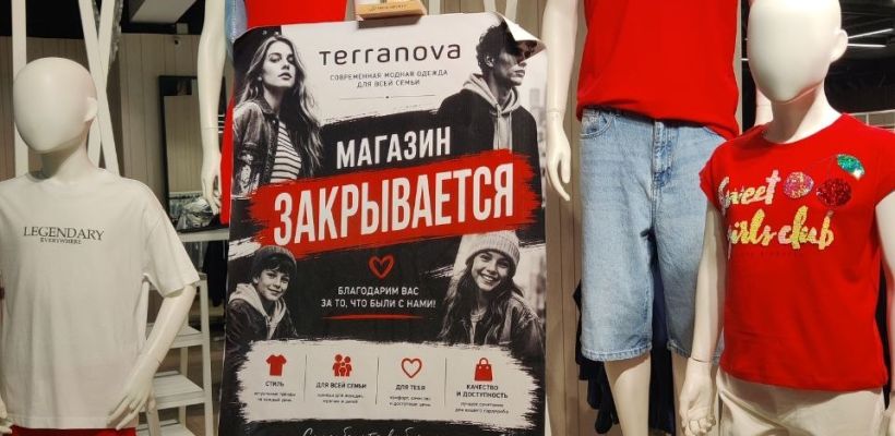 В Якутске продолжают закрываться магазины