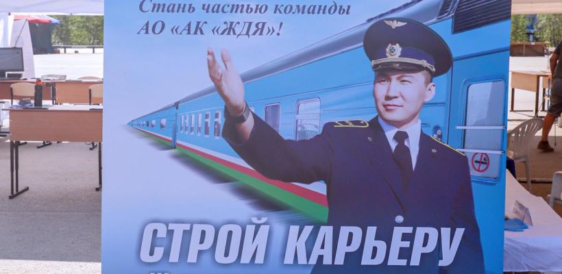 ЖДЯ инвестирует в будущее: компания приняла участие в ярмарке «Профориентация-2026»