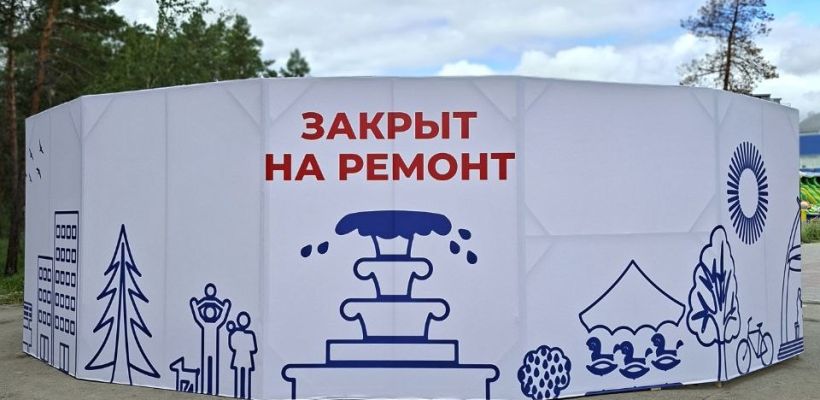 После жалоб якутян в Центральном парке решили отремонтировать фонтан, превратившийся в болото