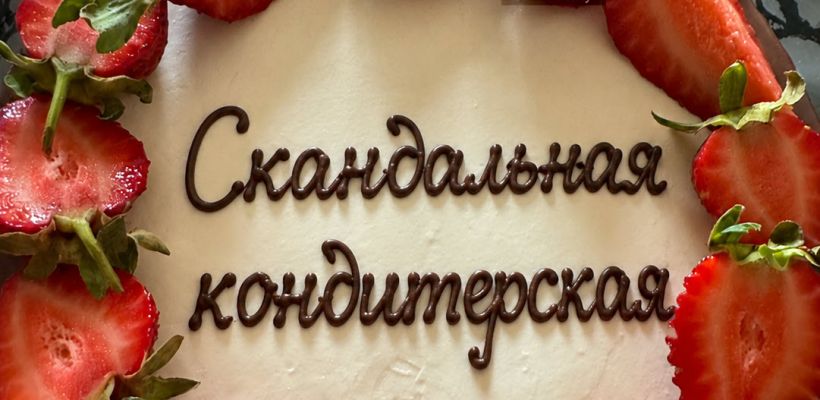 Владелец оскандалившейся кондитерской заявил, что пока не намерен закрывать компанию