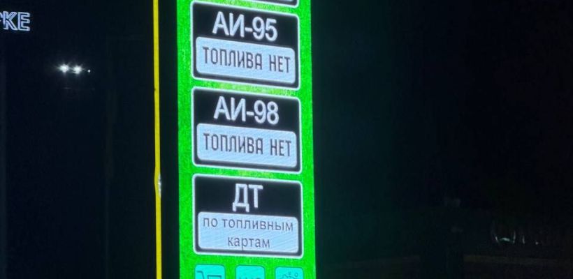 В Якутске обострилась ситуация с бензином: горожане часами стоят в очередях, власти пока молчат