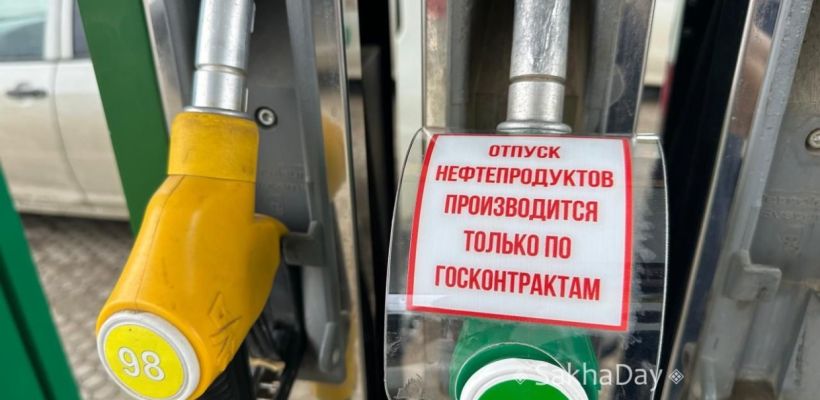 В «Туймаада-Нефть» есть бензин для физлиц только на одной автозаправке. И то мало