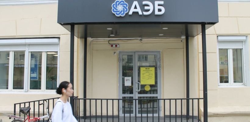 Обращение Алмазэргиэнбанка к клиентам и партнерам