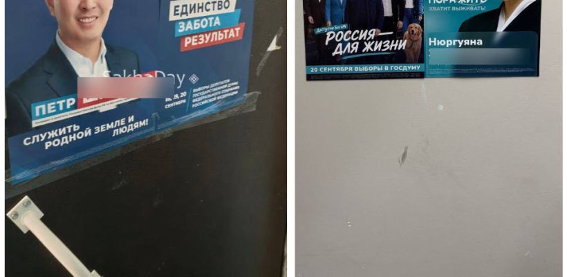 «Всех кандидатов в депутаты и партии мы предупредили, что расклеивать агитматериалы нельзя»