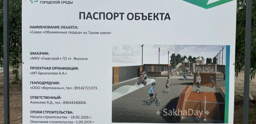 Обещали без сюрпризов. Успеют ли закончить площадку Водяновой к 1 сентября?