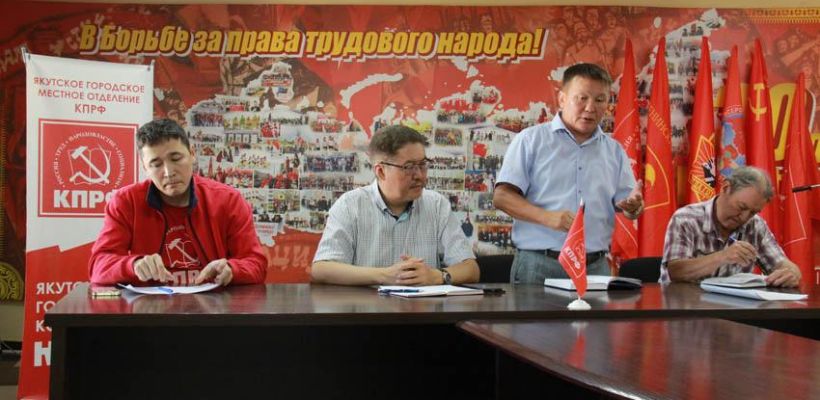 В Якутске отменили ранее согласованный митинг КПРФ