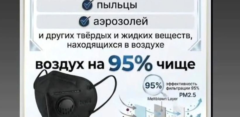 Из-за лесных пожаров в Якутске начали продавать маски-респираторы