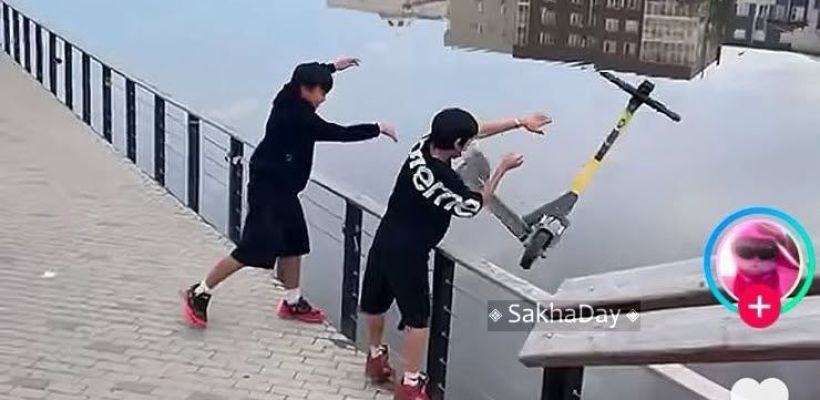В Якутске мальчики выкинули самокат в озеро. Виноваты родители?