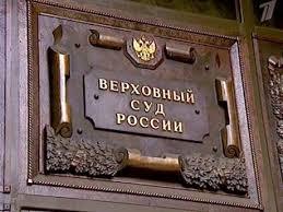 Председателю Верховного суда РФ Вячеславу Лебедеву пожаловались на рокировку судей в уголовном деле чиновника в Якутии