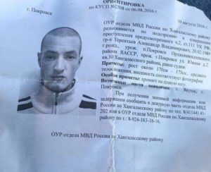 Ориентировка