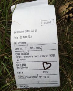 Счет Пашули перевод