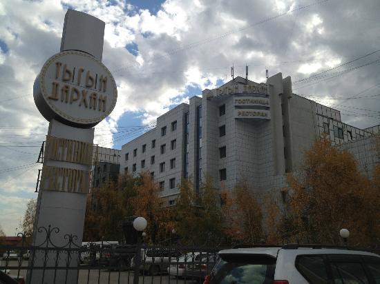 Якутская гостиница «Тыгын Дархан» номинирована на «Лучший Business Travel отель Дальнего Востока»