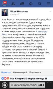 Айсен Николаев