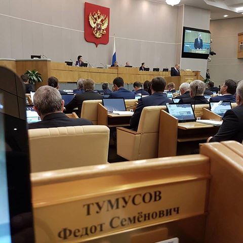 Федот Тумусов избран зампредом комитета Госдумы РФ