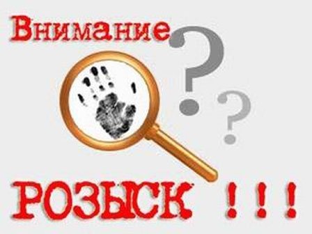 В ходе операции "Розыск" установлено местонахождение 15 пропавших граждан