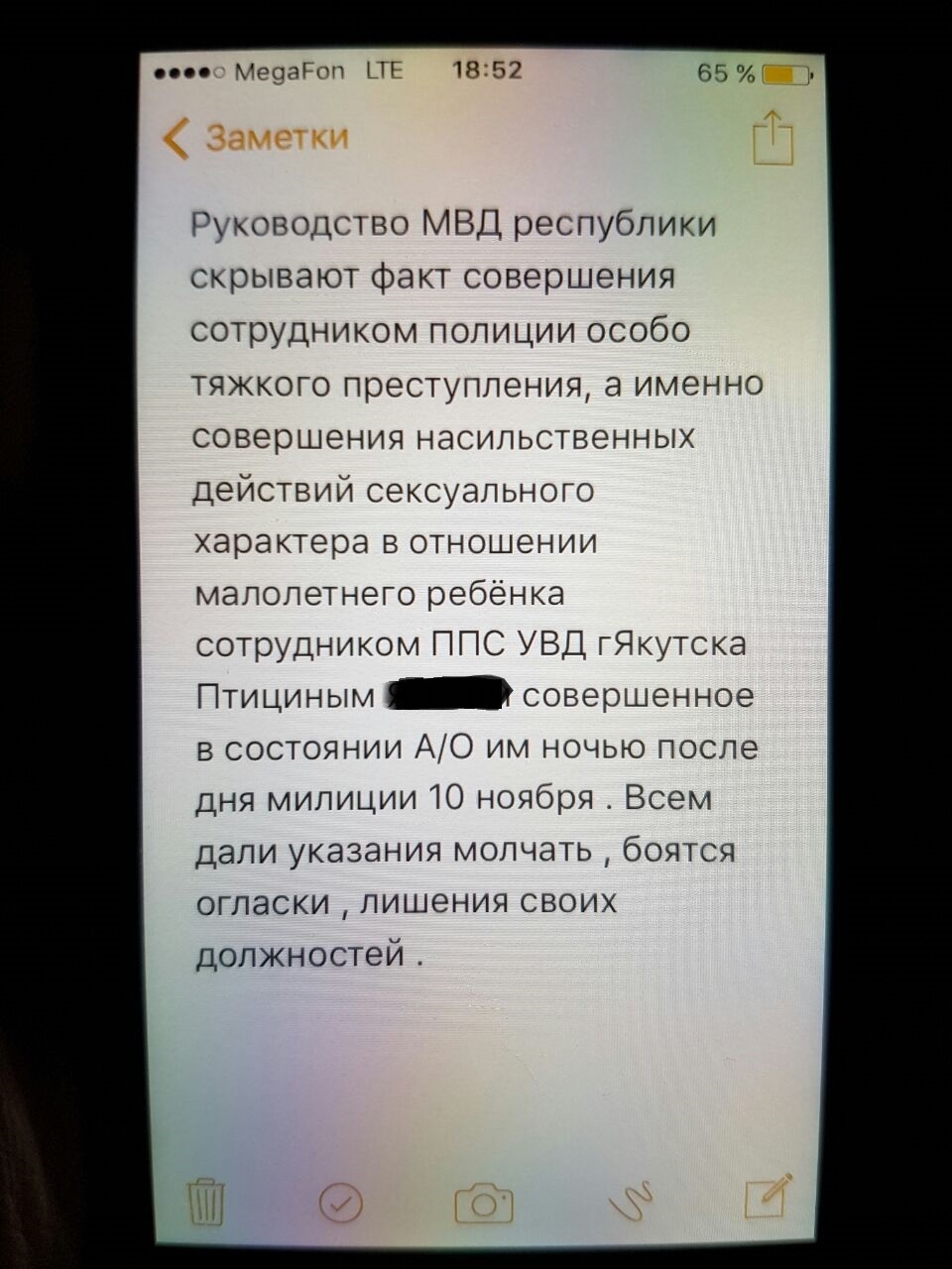 Насилие Птицын.1jpg